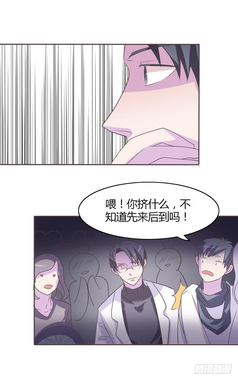 总裁叫女员工来办公室聊天漫画,第二十九话2图