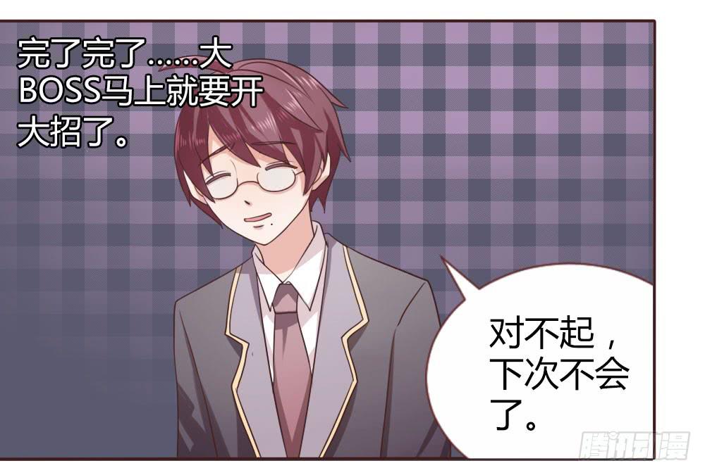总裁叫顾沛灰姑娘叫阮绵绵小说漫画,第十一话2图