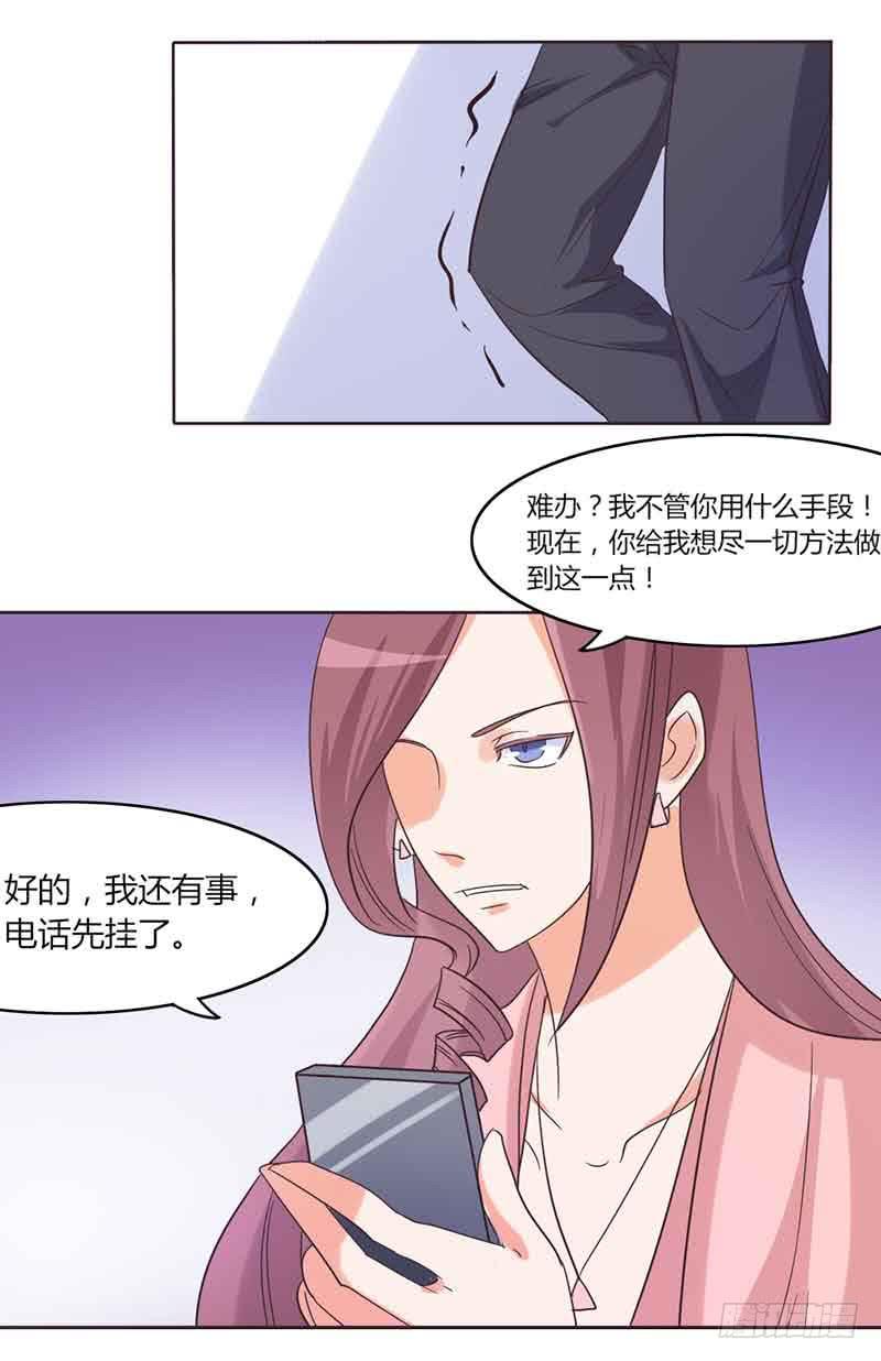 总裁叫顾西城的电视剧是什么漫画,第三十五话1图