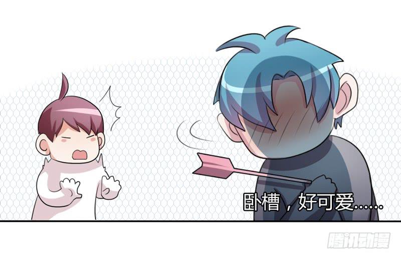 总裁叫宝贝漫画,第十六话1图