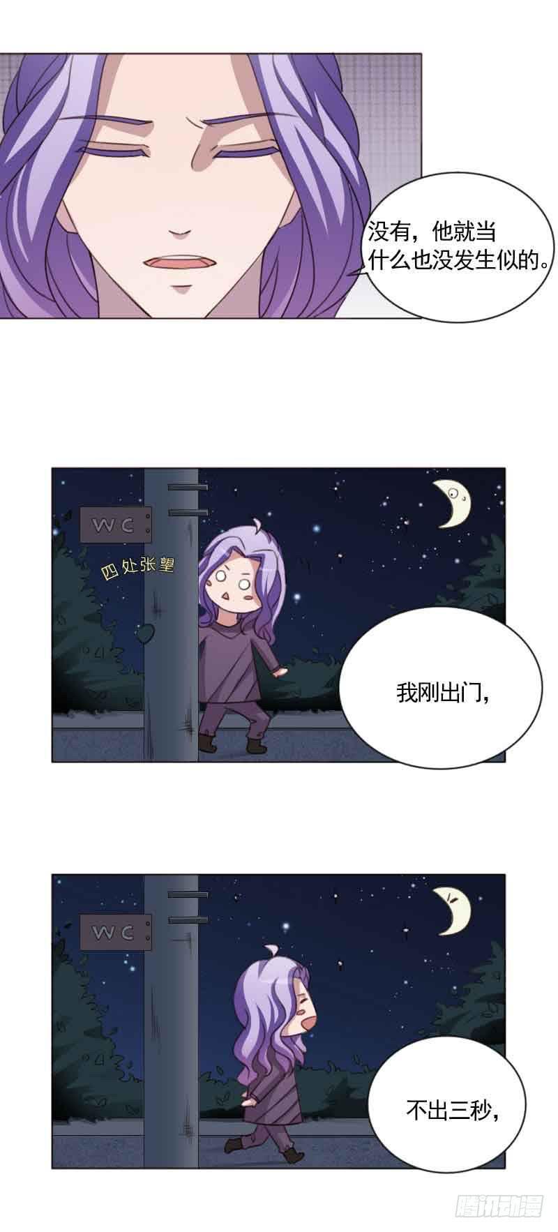 总裁叫女秘书借钱漫画,第三十三话1图