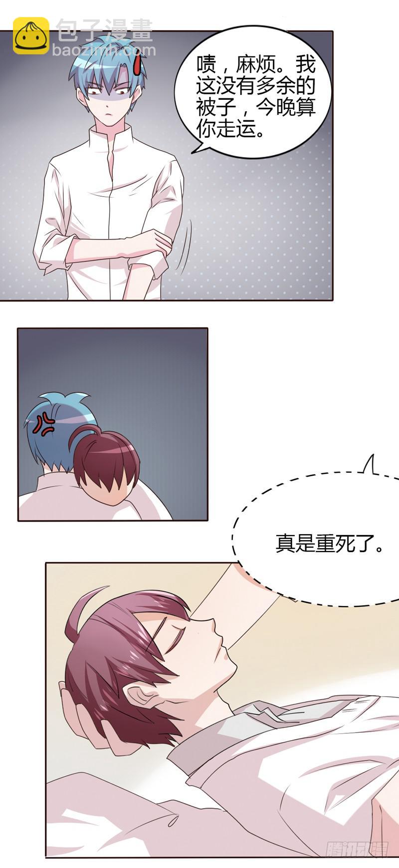 总裁叫顾西城的电视剧是什么漫画,第十八话2图