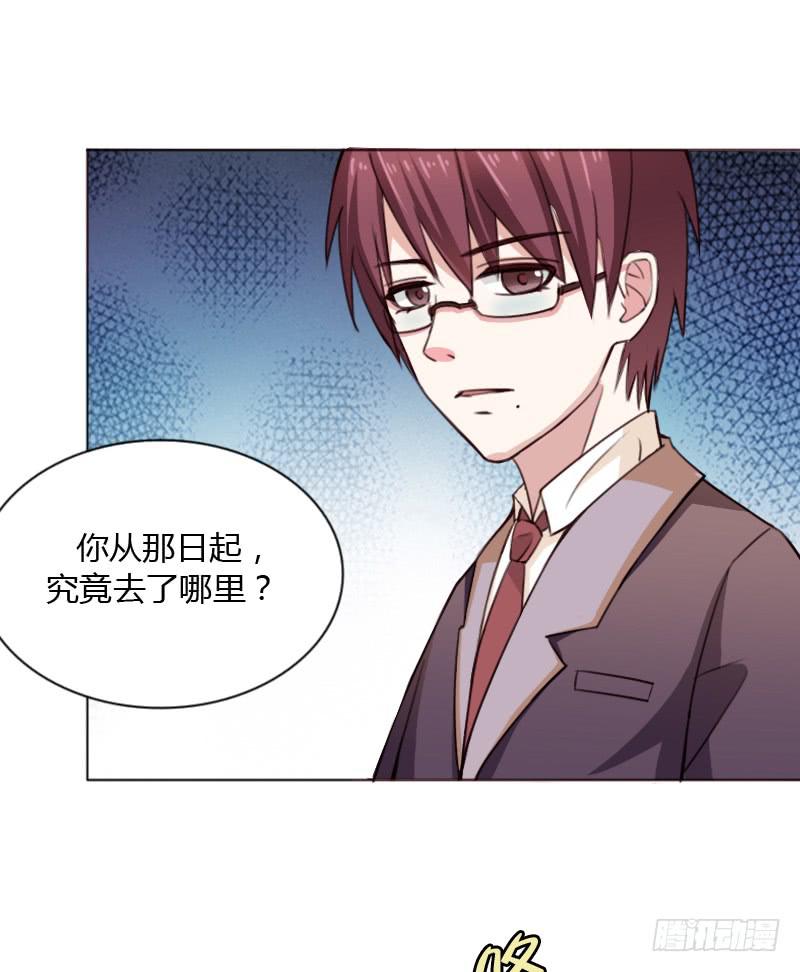 总裁叫你进门六漫画漫画,第四十三话2图