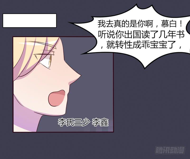 总裁叫女秘书借钱漫画,第十五话1图