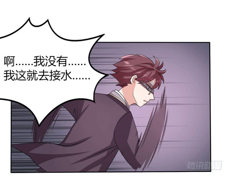 总裁叫女秘书借钱漫画,第八话1图