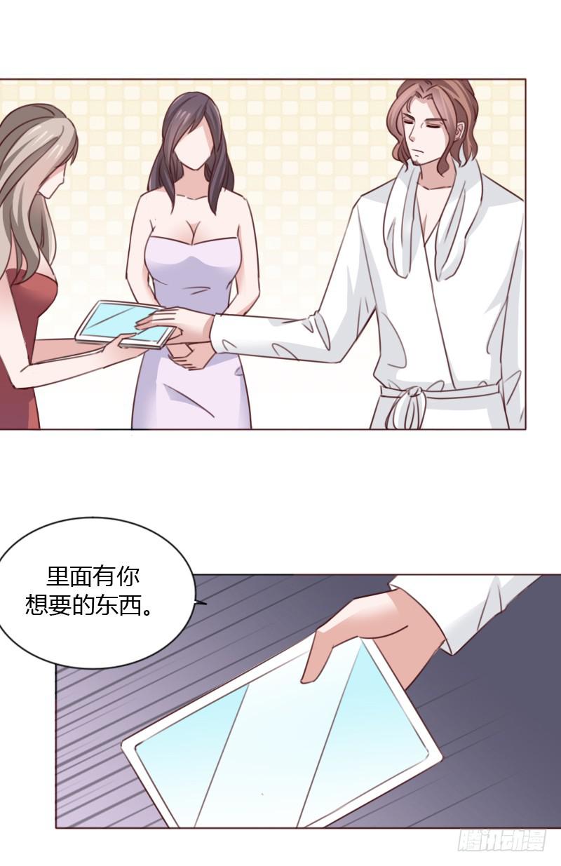 总裁叫我去她家漫画,第四十九话1图