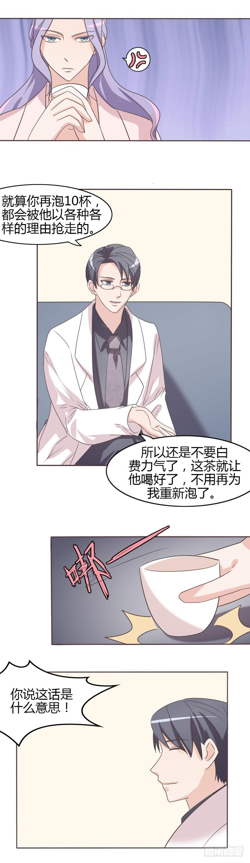 总裁叫你进门漫画下拉式漫画,第二十七话2图