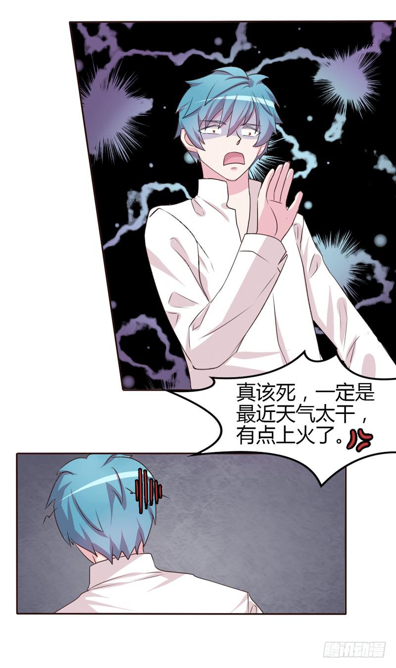 总裁叫顾西城的电视剧是什么漫画,第十八话2图