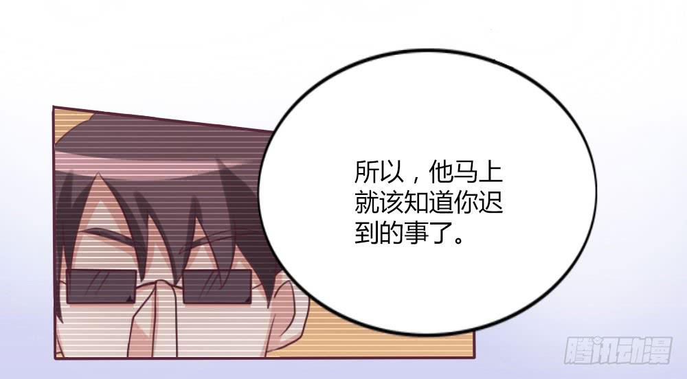 总裁叫你进门六漫画漫画,第十一话2图