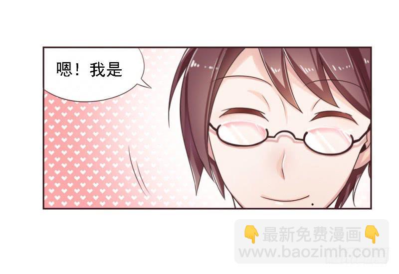 总裁叫女秘书借钱漫画,第一话2图