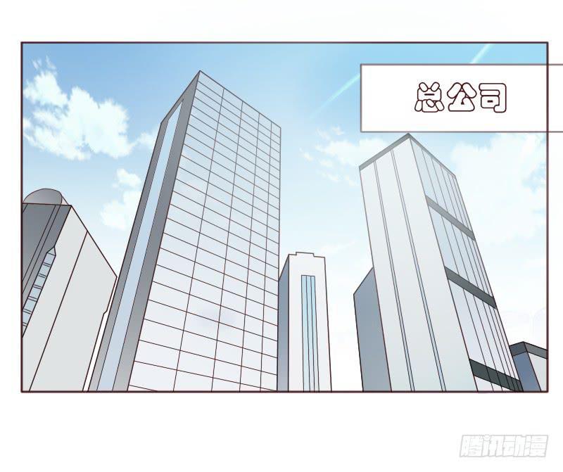 总裁叫你进门漫画,第四十五话1图