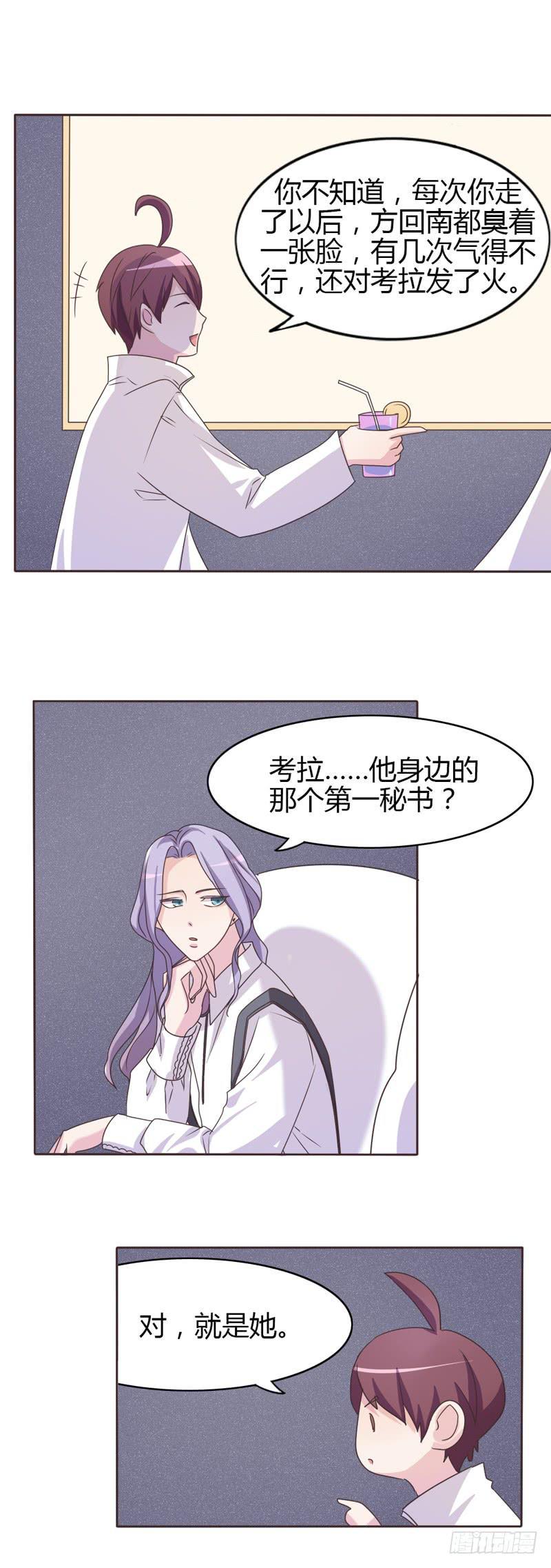 总裁叫来100辆豪车漫画,第二十六话1图