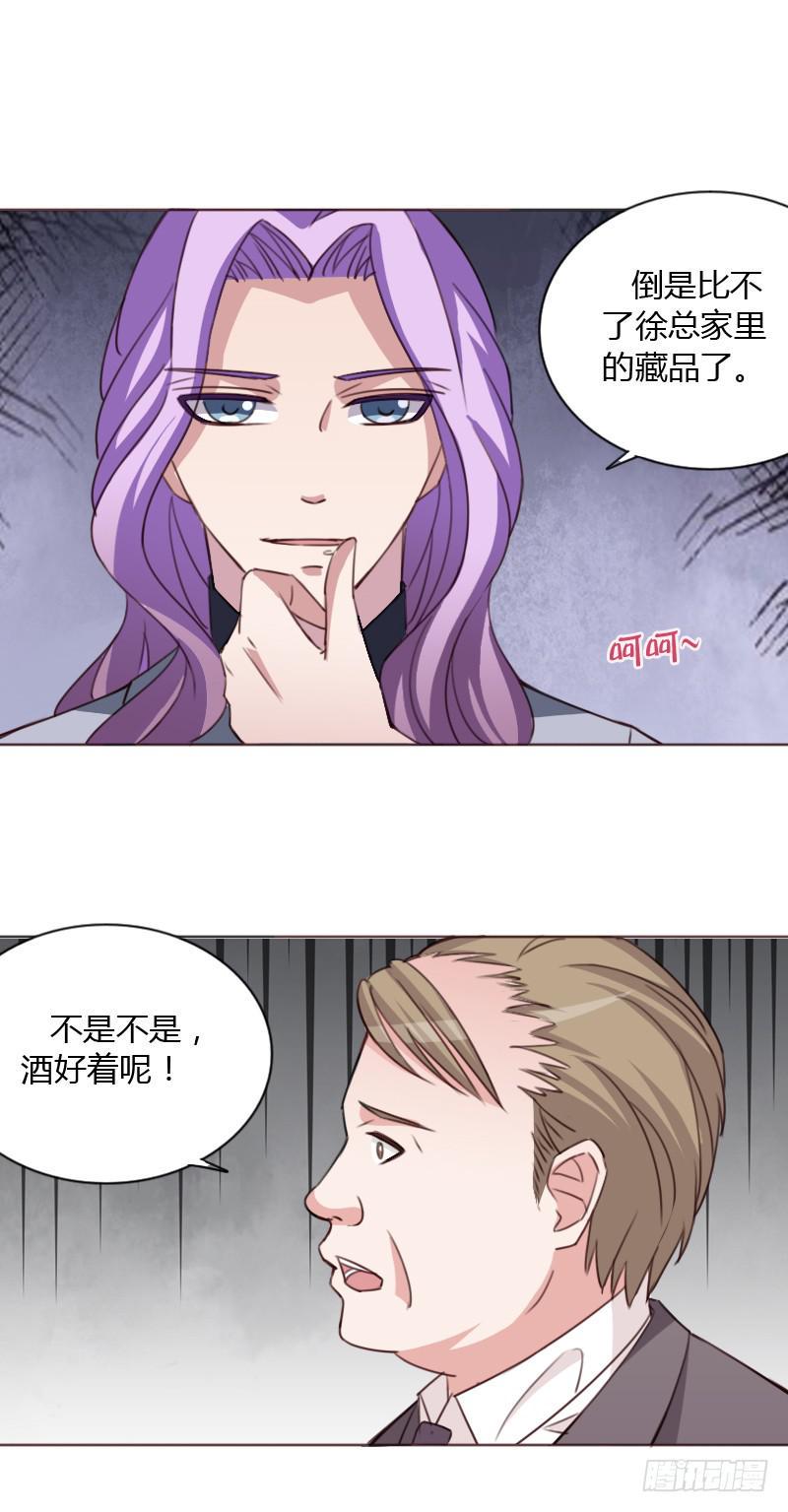 总裁叫老公大人漫画,第四十四话2图