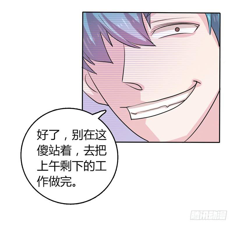 总裁叫女秘书借钱漫画,第八话2图