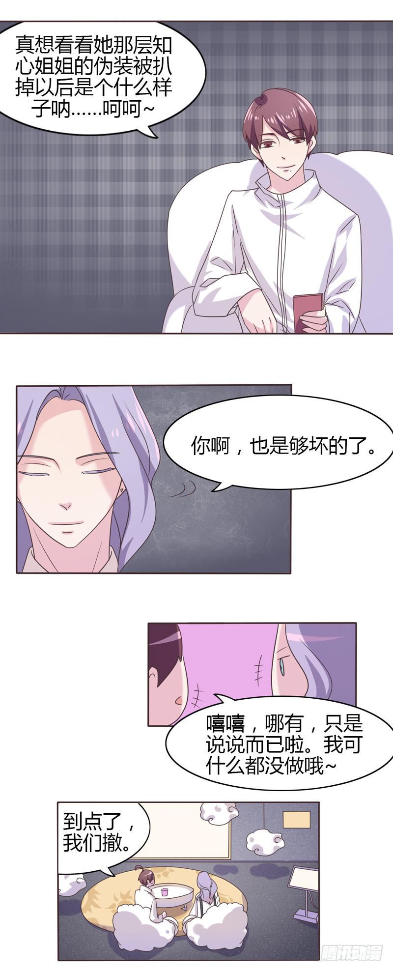 总裁叫来100辆豪车漫画,第二十六话2图