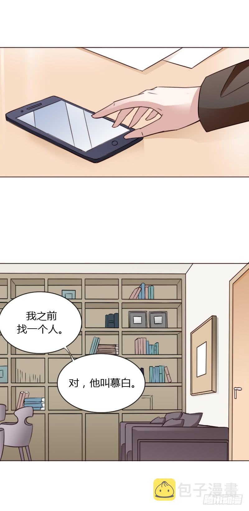 总裁叫你进门六漫画漫画,第四十三话2图