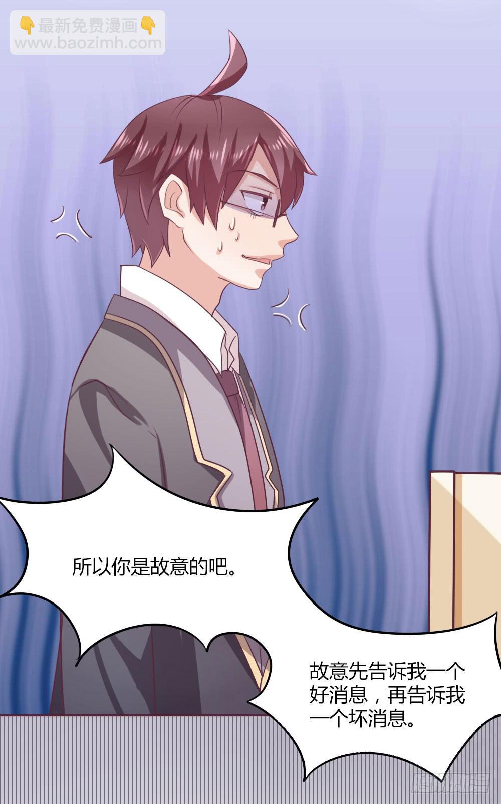 总裁叫你进门六漫画漫画,第十一话1图