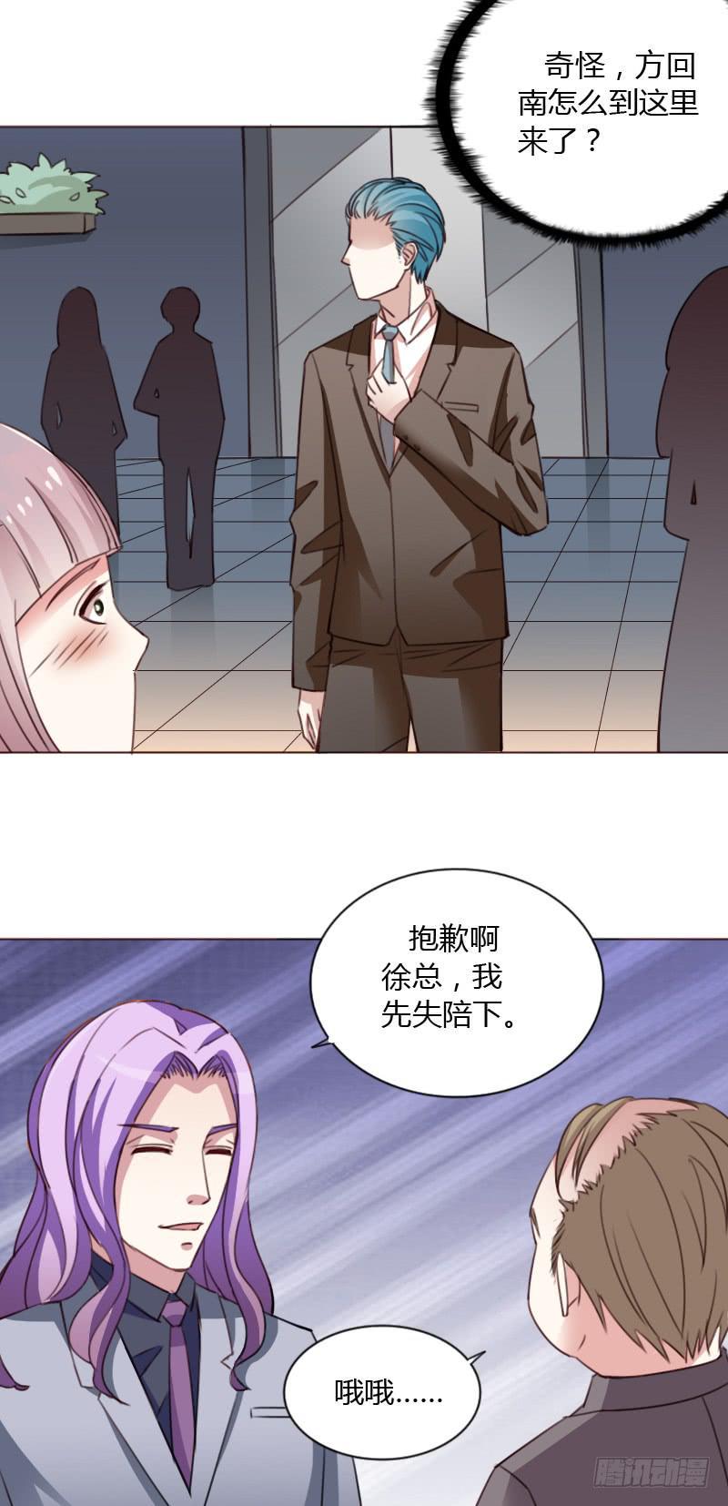 总裁叫你进门六漫画漫画,第四十四话1图