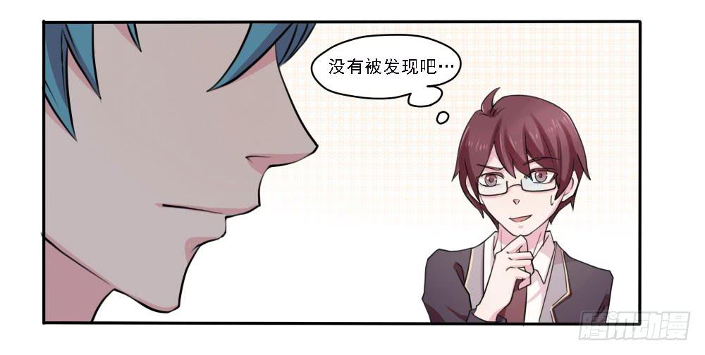 总裁叫女秘书借钱漫画,第五话1图