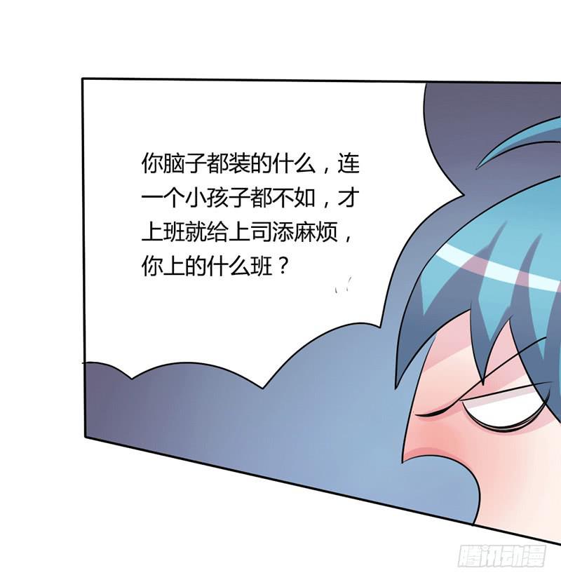 总裁叫你进门漫画,第六话2图