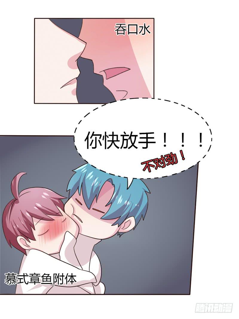 总裁叫顾西城的电视剧是什么漫画,第十八话1图