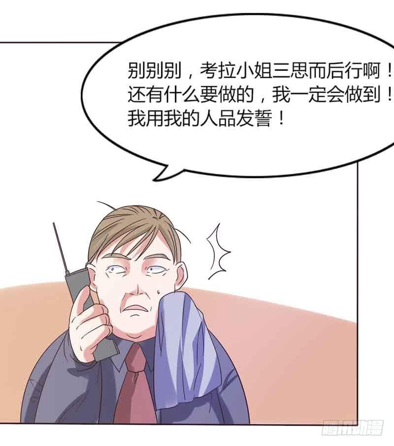 总裁叫顾西城的电视剧是什么漫画,第三十五话1图