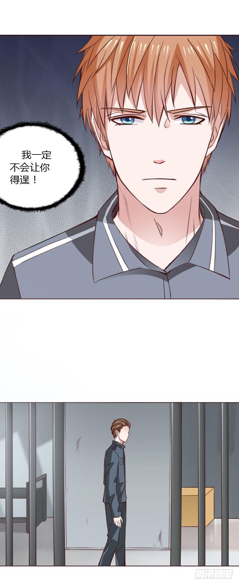 总裁叫老婆漫画,第四十八话2图