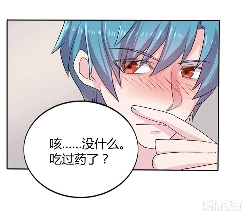 总裁叫女秘书借钱漫画,第八话1图