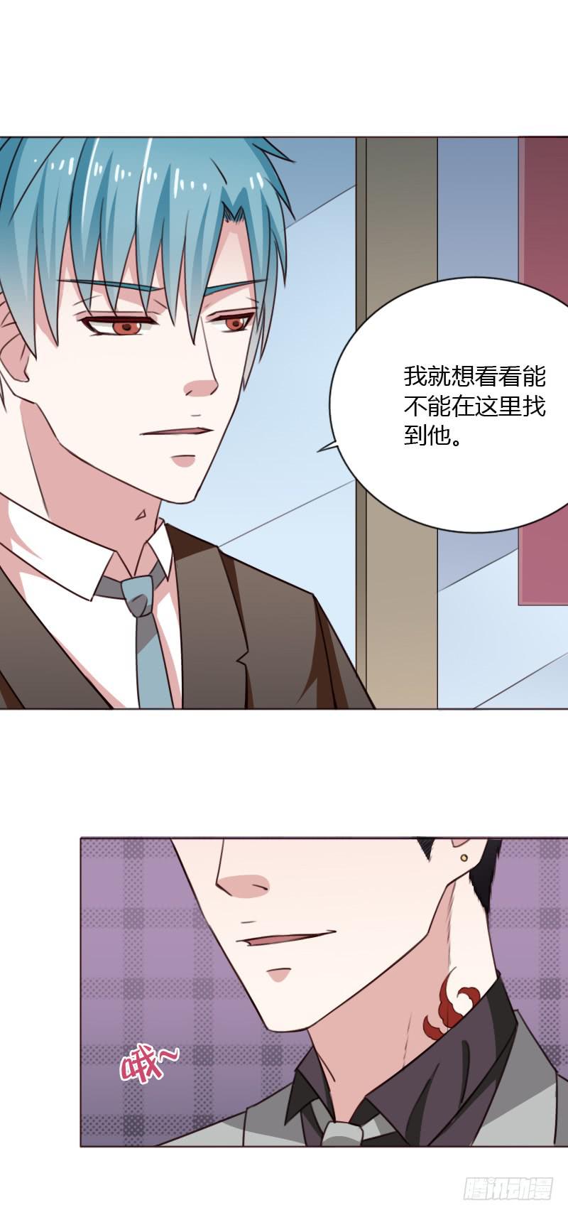 总裁叫你进门六漫画漫画,第四十三话1图