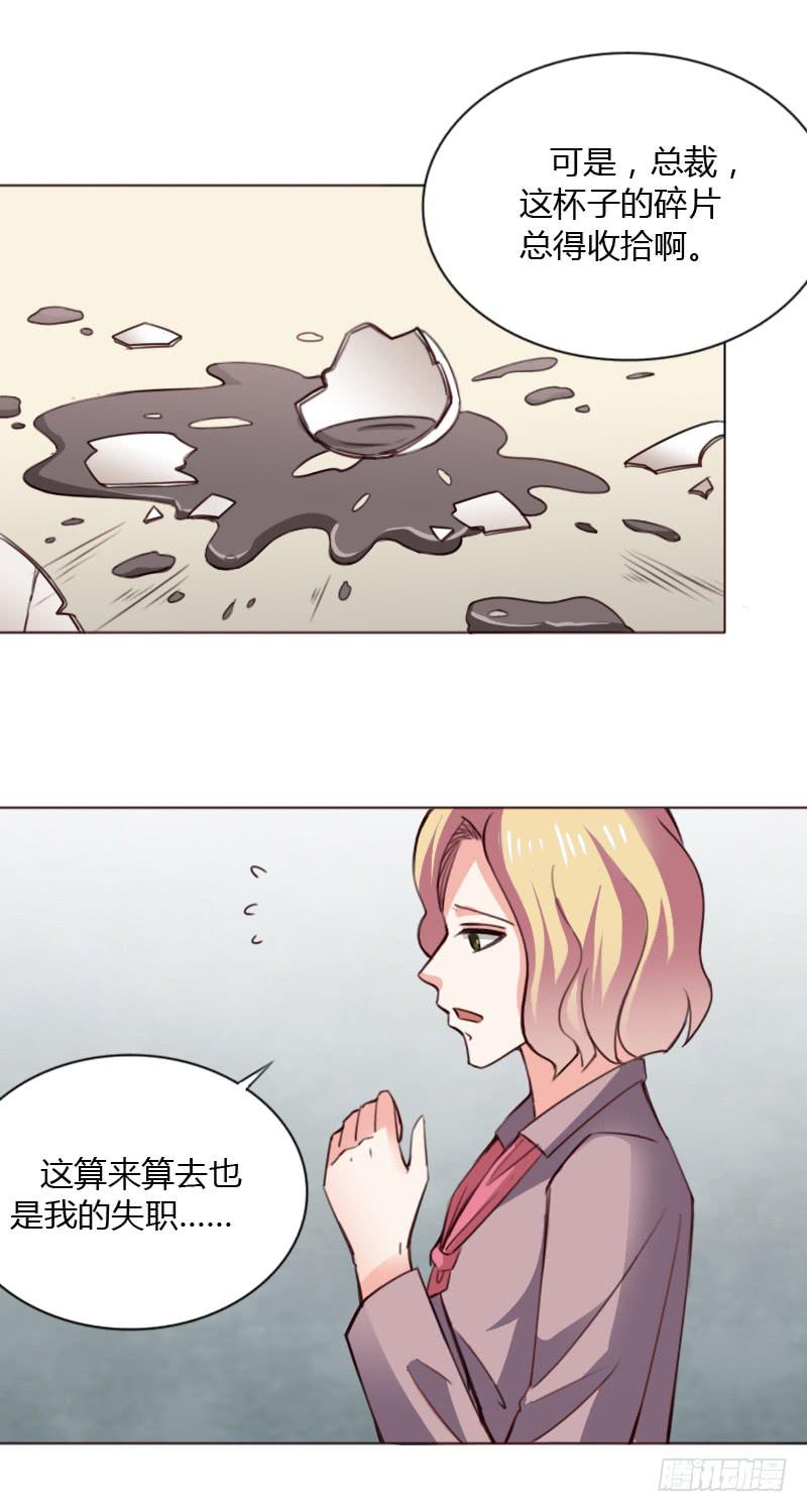 总裁叫你进门六漫画漫画,第四十三话2图