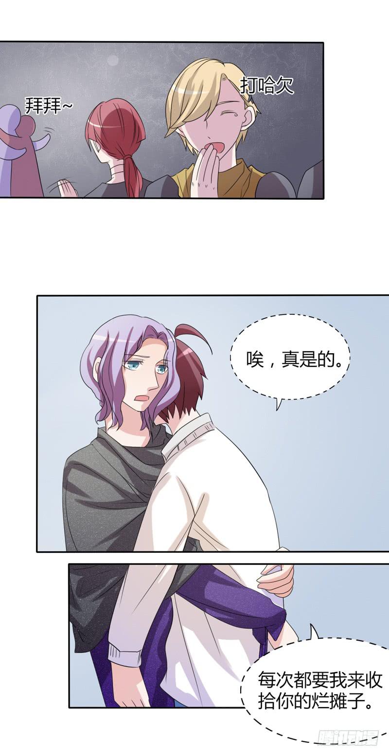 总裁叫女秘书借钱漫画,第十七话2图