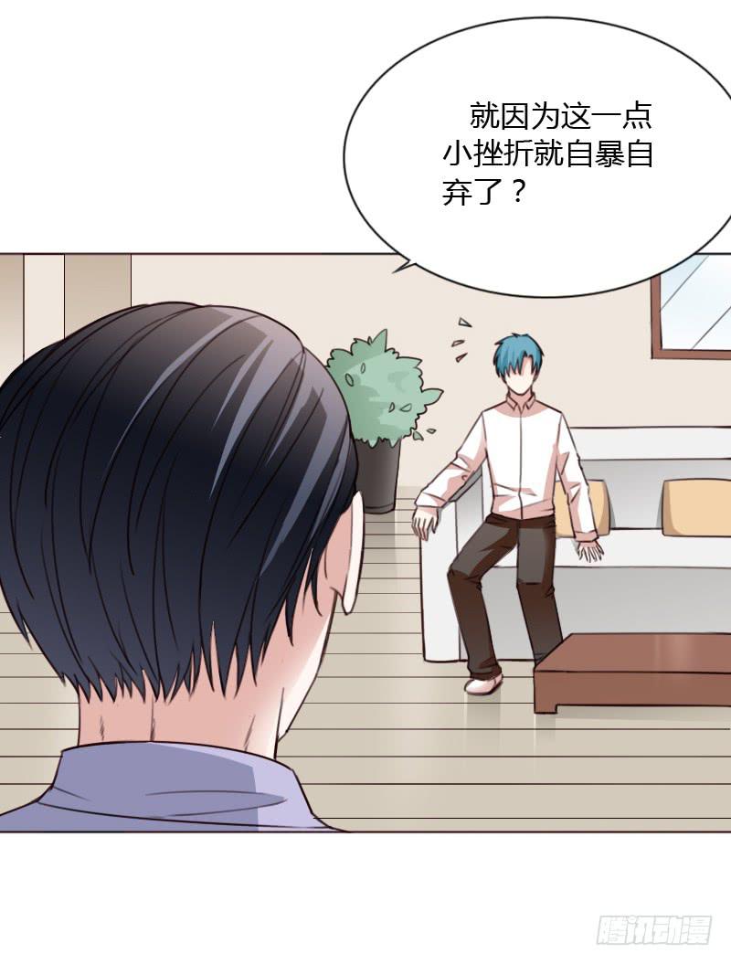总裁叫你进门六漫画漫画,第四十三话2图