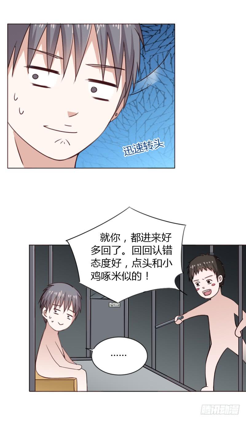 总裁叫女员工来办公室聊天漫画,第四十二话1图