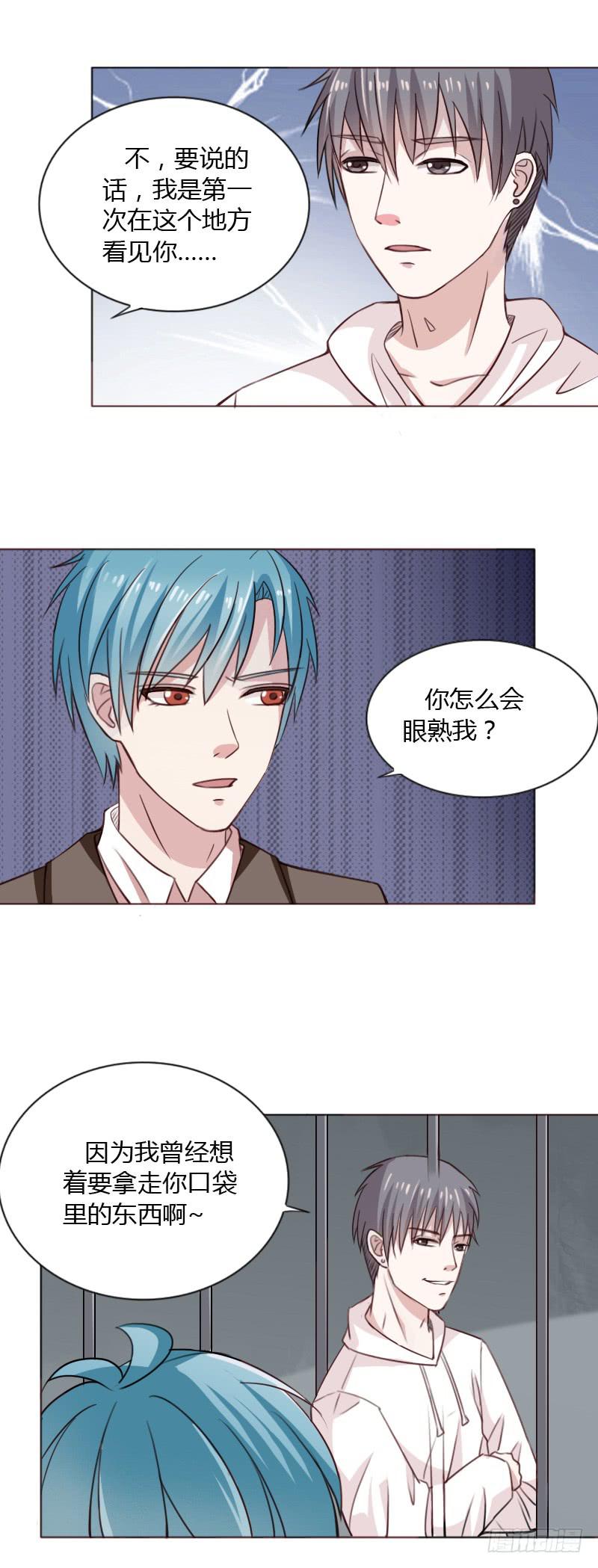 总裁叫杜凡的电视剧漫画,第四十二话2图