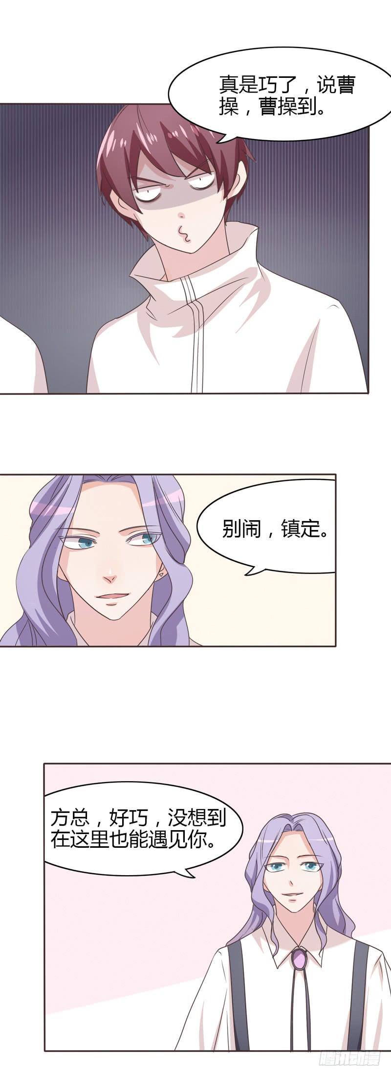 总裁叫来100辆豪车漫画,第二十六话2图