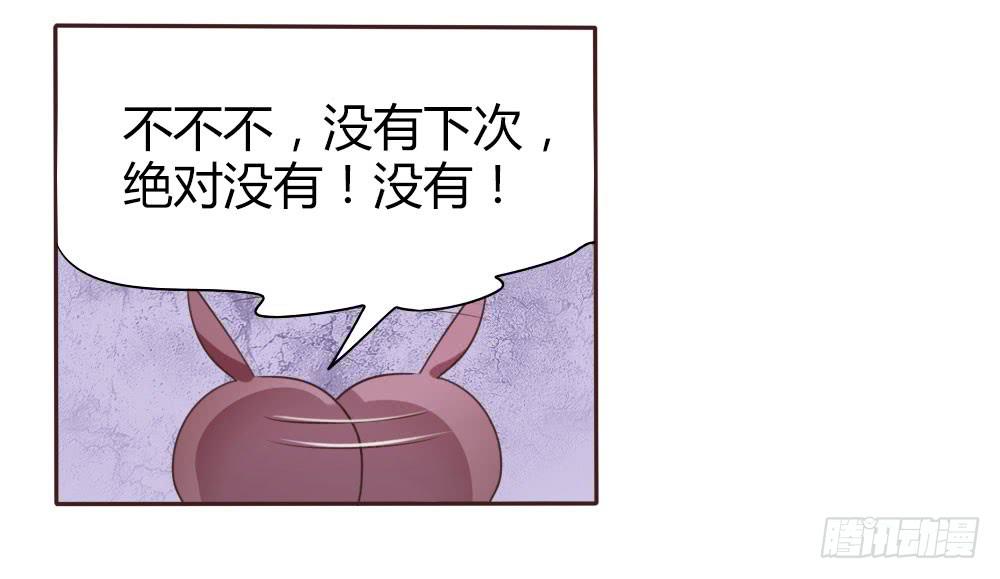 总裁叫顾沛灰姑娘叫阮绵绵小说漫画,第十一话2图