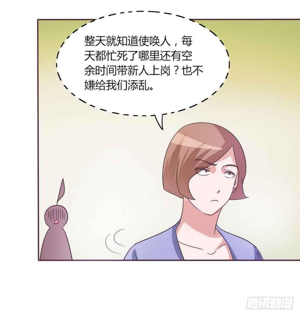 总裁叫江淮的小说漫画,第三十四话1图