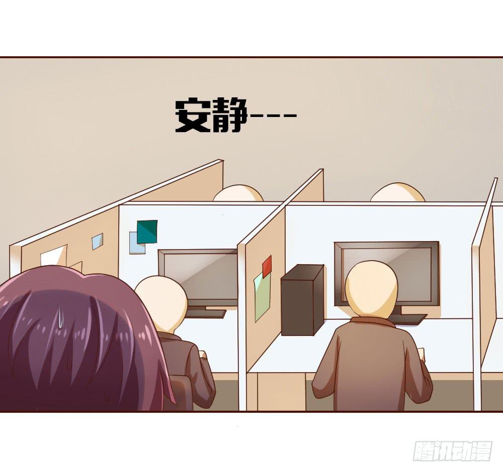 总裁叫宝贝漫画,第四话2图