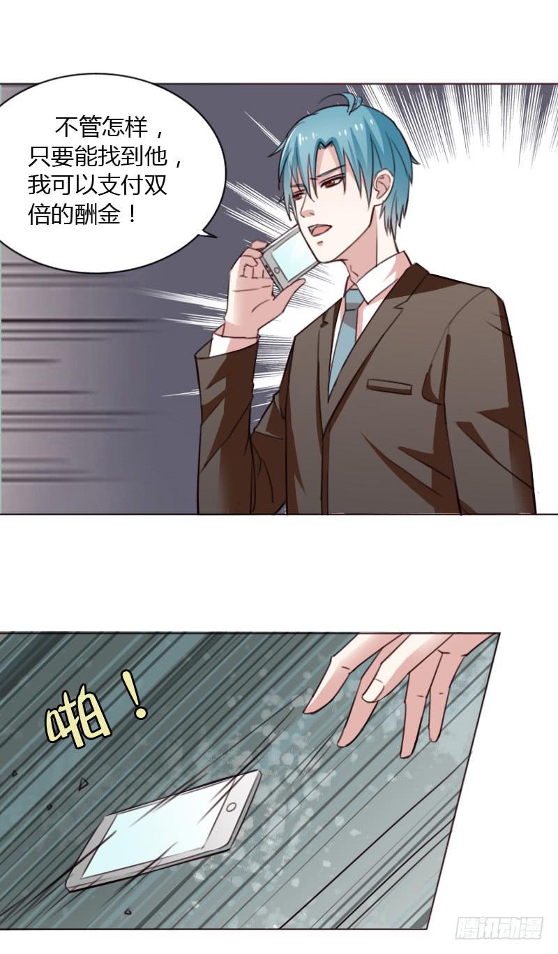 总裁叫你进门六漫画漫画,第四十三话2图