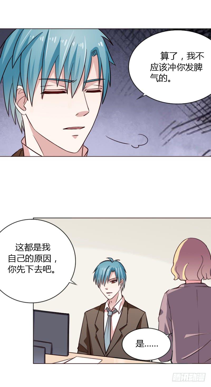 总裁叫你进门六漫画漫画,第四十三话1图