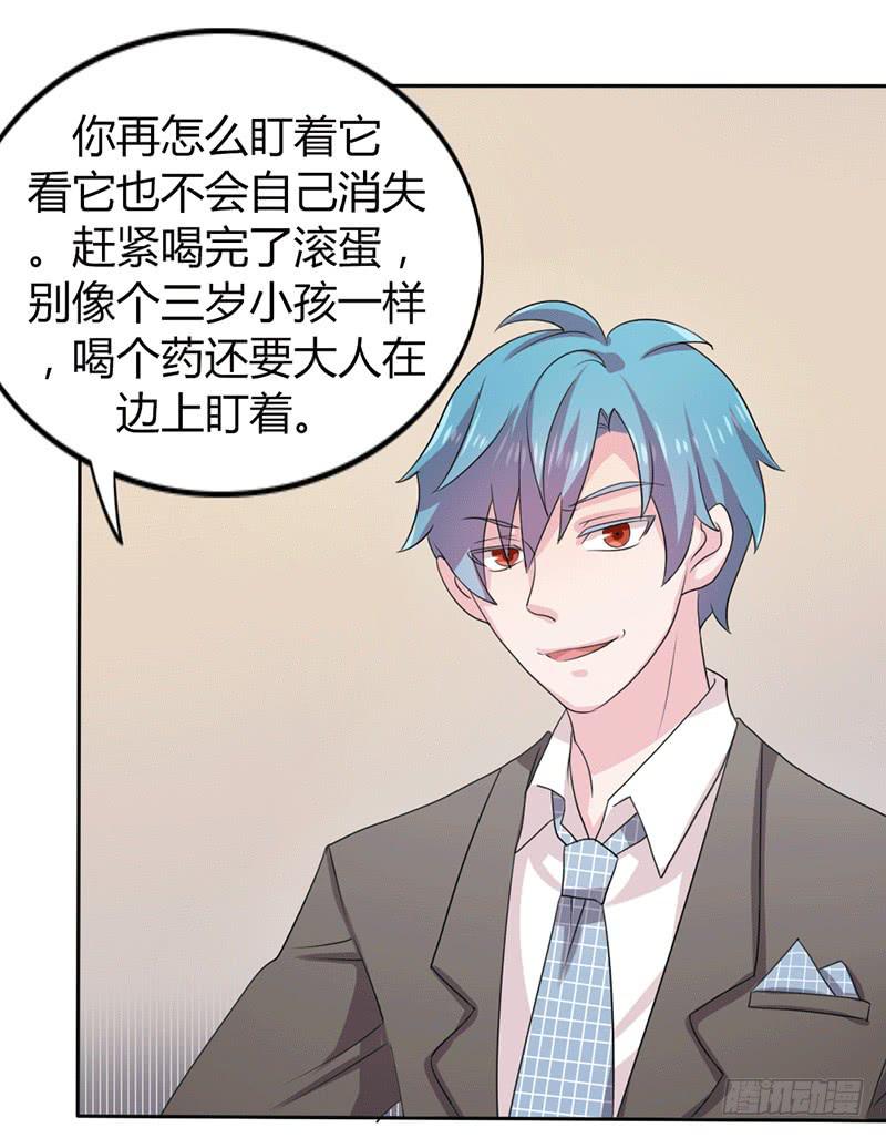 总裁叫女秘书借钱漫画,第八话1图
