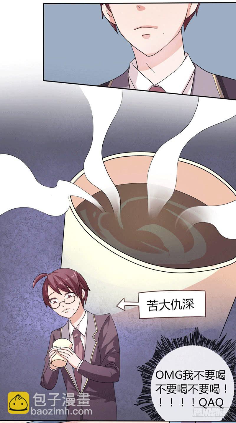 总裁叫女秘书借钱漫画,第八话2图