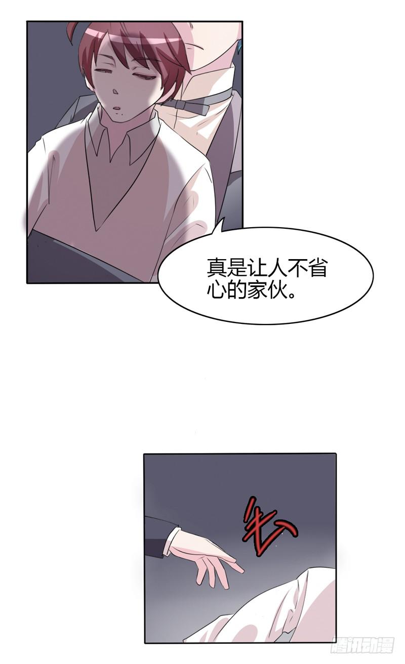 总裁叫夫人跪下认错漫画,第十八话2图