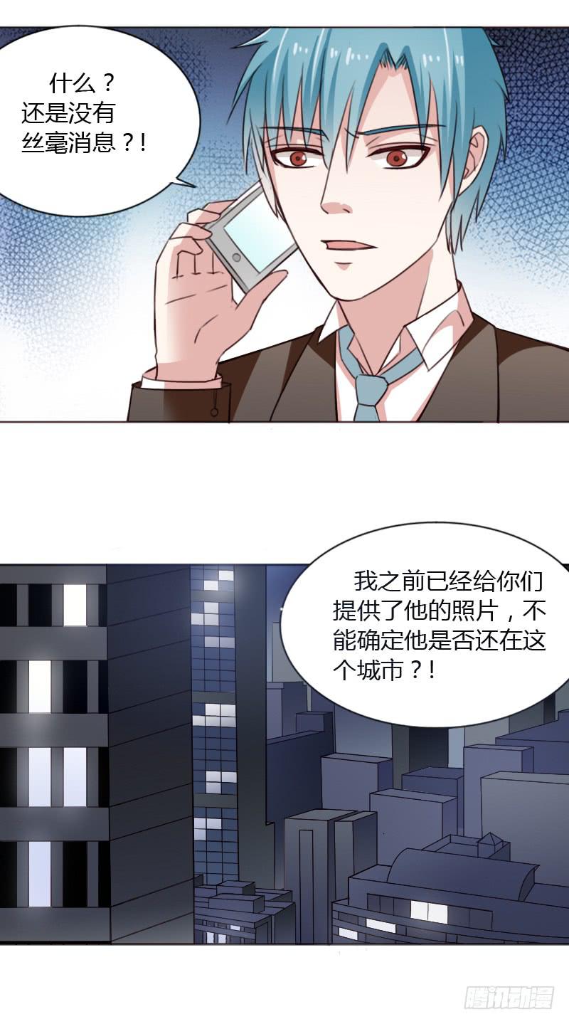 总裁叫你进门六漫画漫画,第四十三话1图