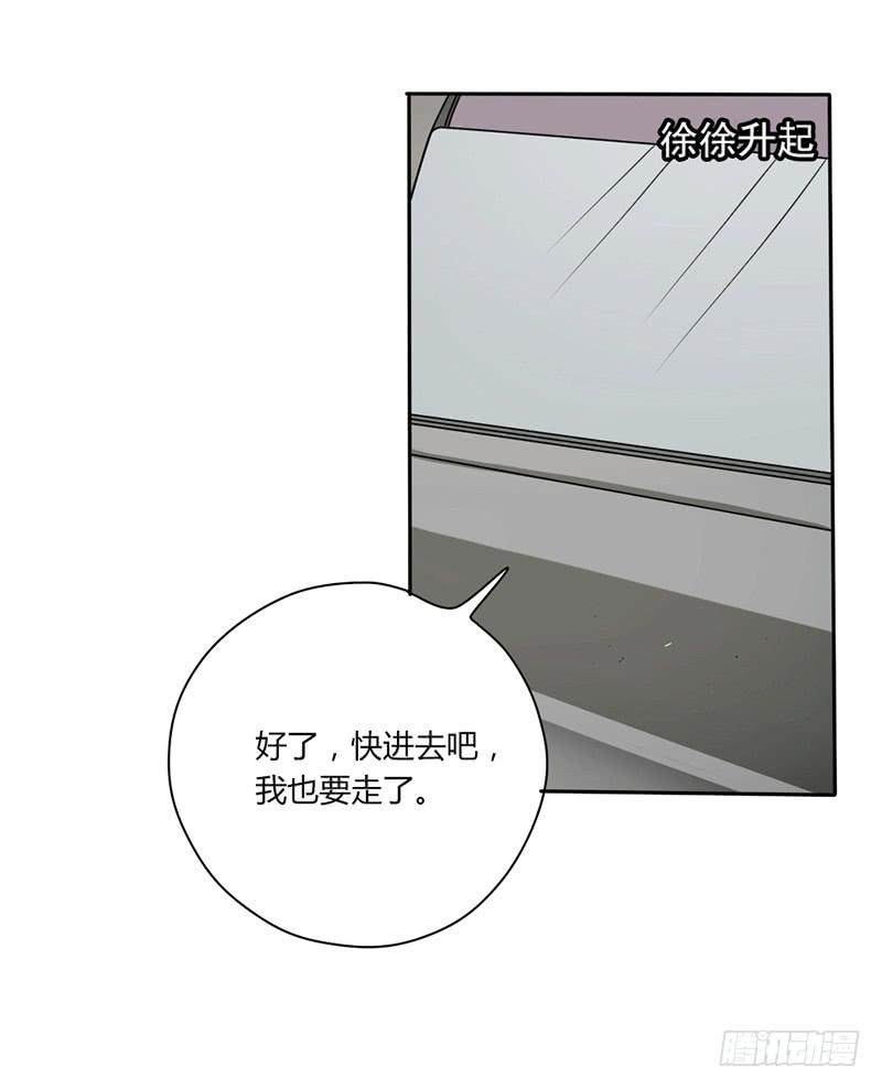 总裁叫我去他家漫画,第七话2图