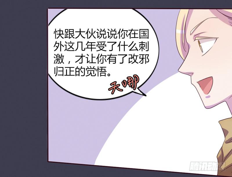 总裁叫女秘书借钱漫画,第十五话1图