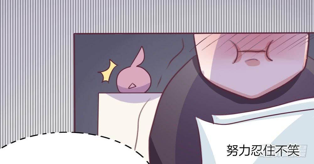总裁叫你进门六漫画漫画,第十一话2图