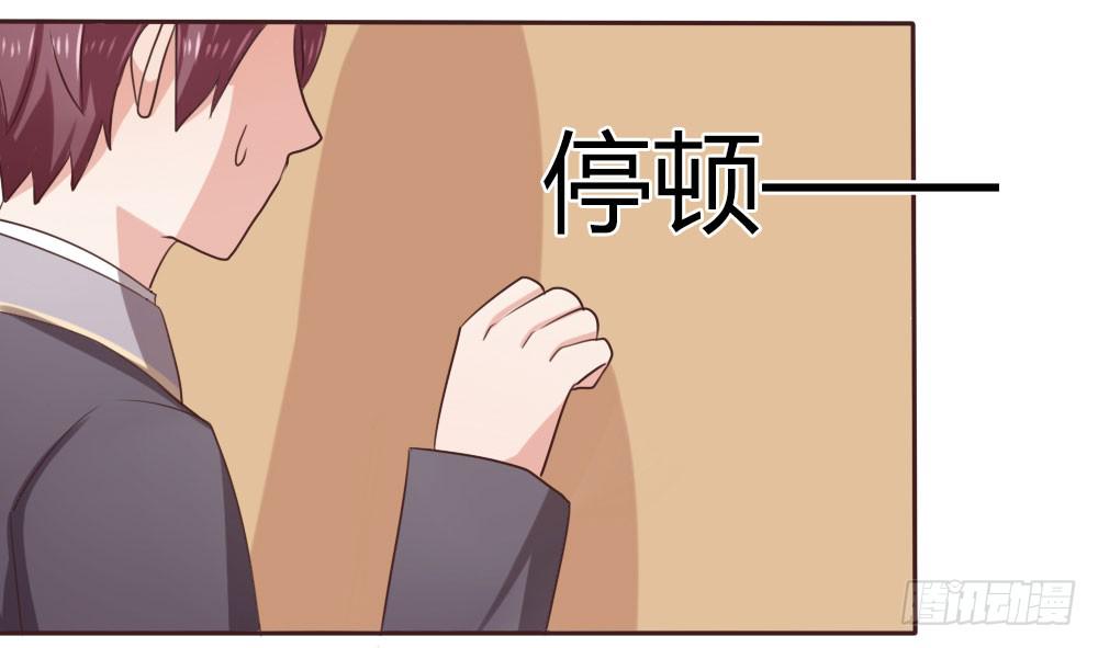 总裁叫你进门六漫画漫画,第十一话2图