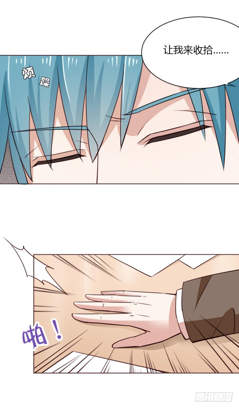 总裁叫你进门六漫画漫画,第四十三话1图