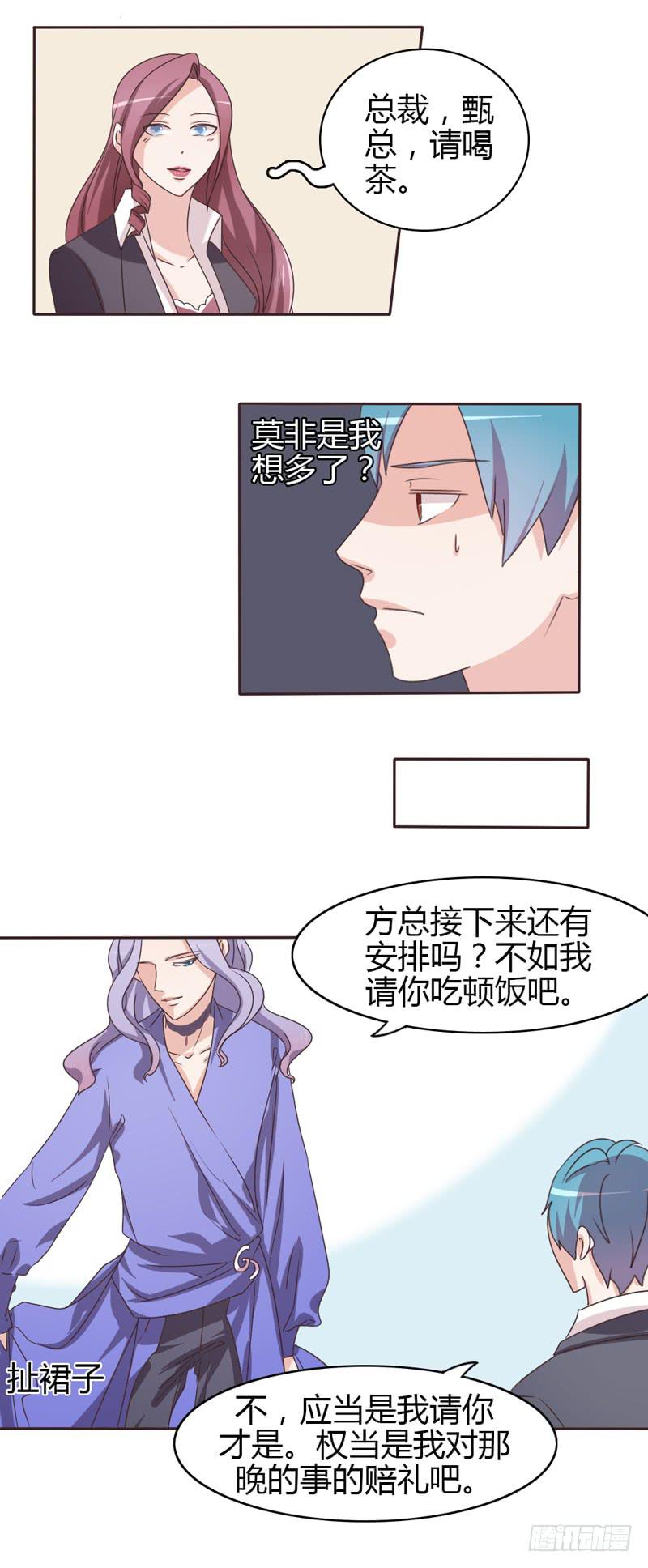 总裁叫江淮的小说漫画,第二十四话2图